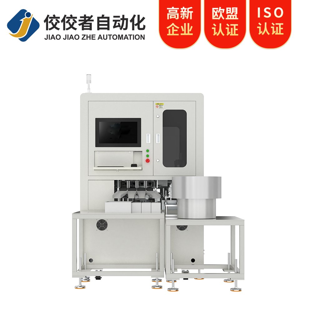 緊固件內(nèi)六角螺絲光學影像篩選機
